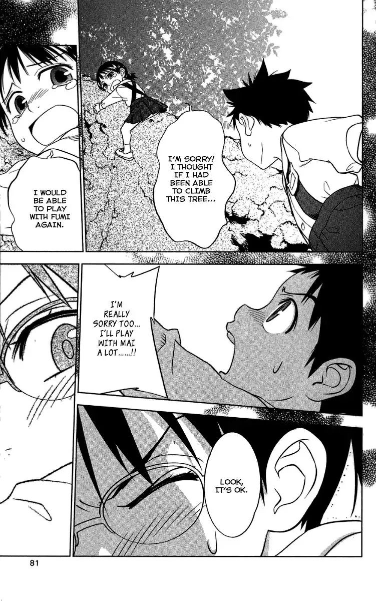 Onikirisama no Hakoirimusume Chapter 7 17